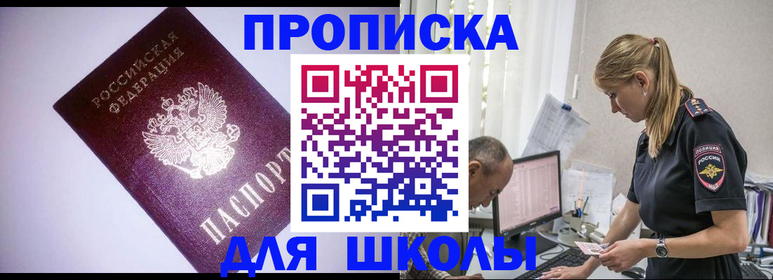 временная регистрация недорого в Сорочинске